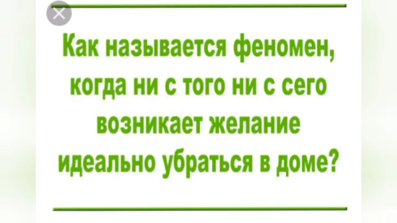 Как называется феномен при котором