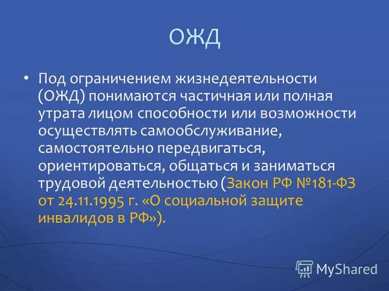 Под жизнедеятельностью понимается. Система человек опасность. Под анализатором понимается. Значимость русского языка жизнедеятельности человека. Заболевание бжд.