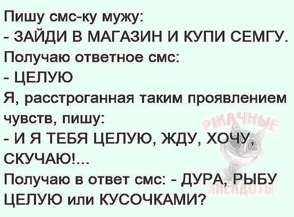 Анекдоты про целует. Анекдоты про целует. Анекдот про мужа и жену прикольные. Анекдот про поцелуй. Анекдот про целую курицу.