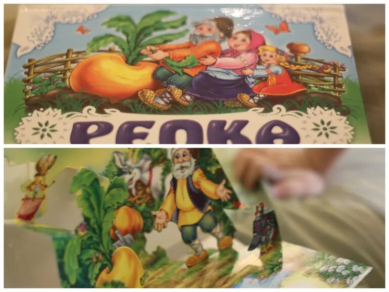 Игра Репка. Вятская игра в репку. Репка игра 2005. Репка детская игра настольная 1990. Правила игры игра про репку