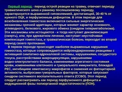 Первая помощь при травматических повреждениях 6 класс