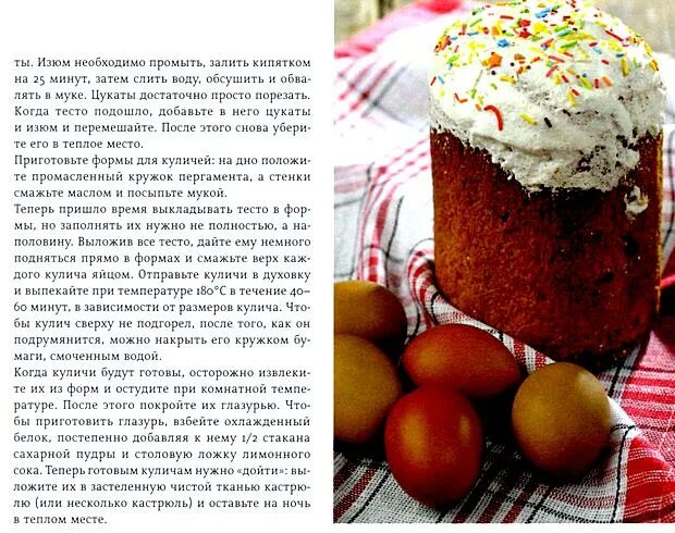 Нужно ли смазывать куличи. Кулич форма рецепт. Верх кулича. Ингредиенты на 2 пасхальных кулича. Куличи после выпечки.