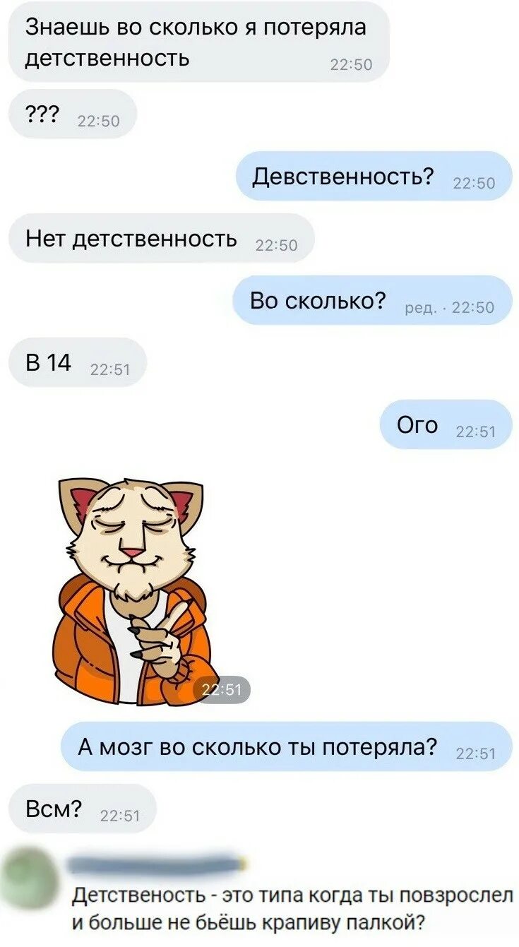Рассказы про девственности