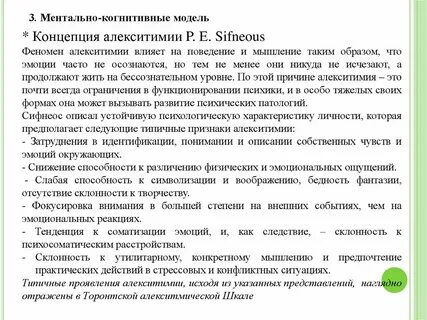 Когнитивно ментальные действия
