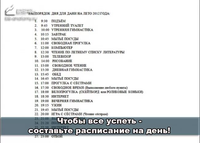 График дня мамы. Расписание дня человека. Расписание дня мамы в декрете. Распорядок дня работающей женщины с детьми. График мамы.