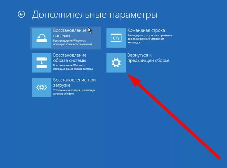 Дополнения к предыдущей. Доп параметры виндовс 10. Откат системы Windows 10. Восстановление системы виндовс 10. Откатить обновления win10.