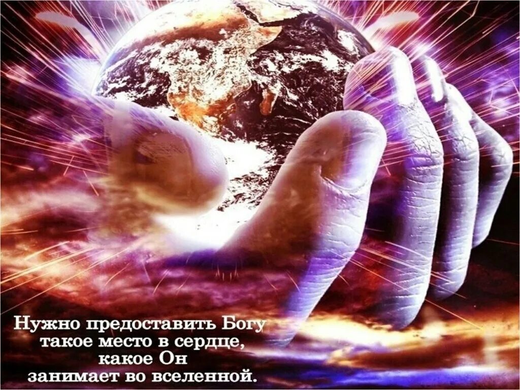 Мир господь дает