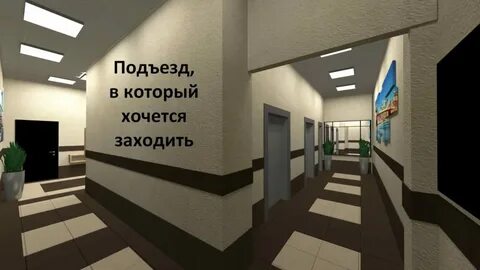 Три внутрь
