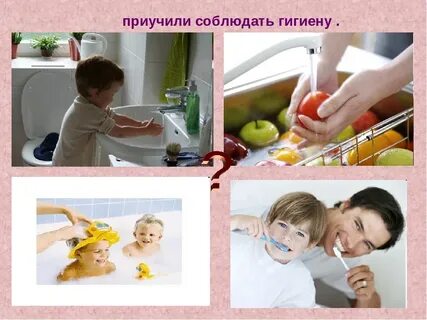 Не гигиенично