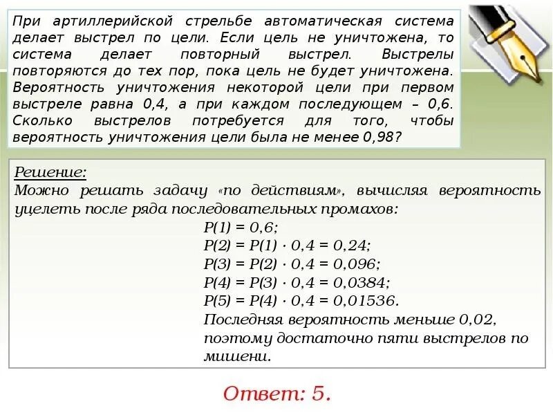 Задачи на вероятность. Задачи по теории вероятности. Задачи на вероятность ЕГЭ профильный решение. Задача вероятность выстрелы. Егэ математика профиль вероятность задачи