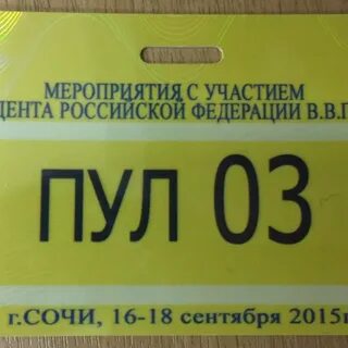 Пул 3 телеграм канал