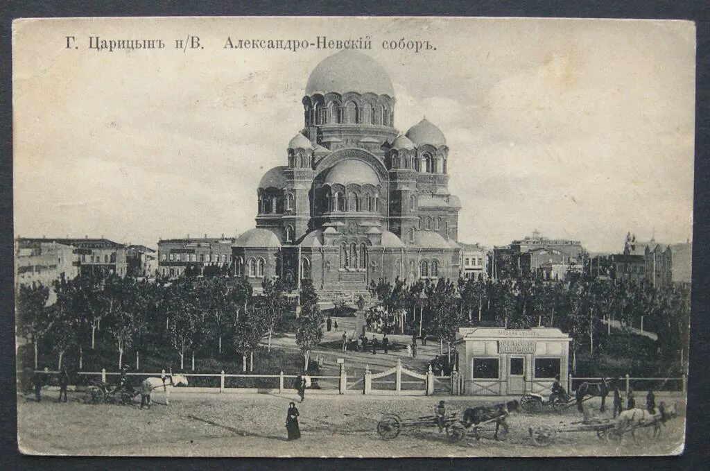 Святой царицына