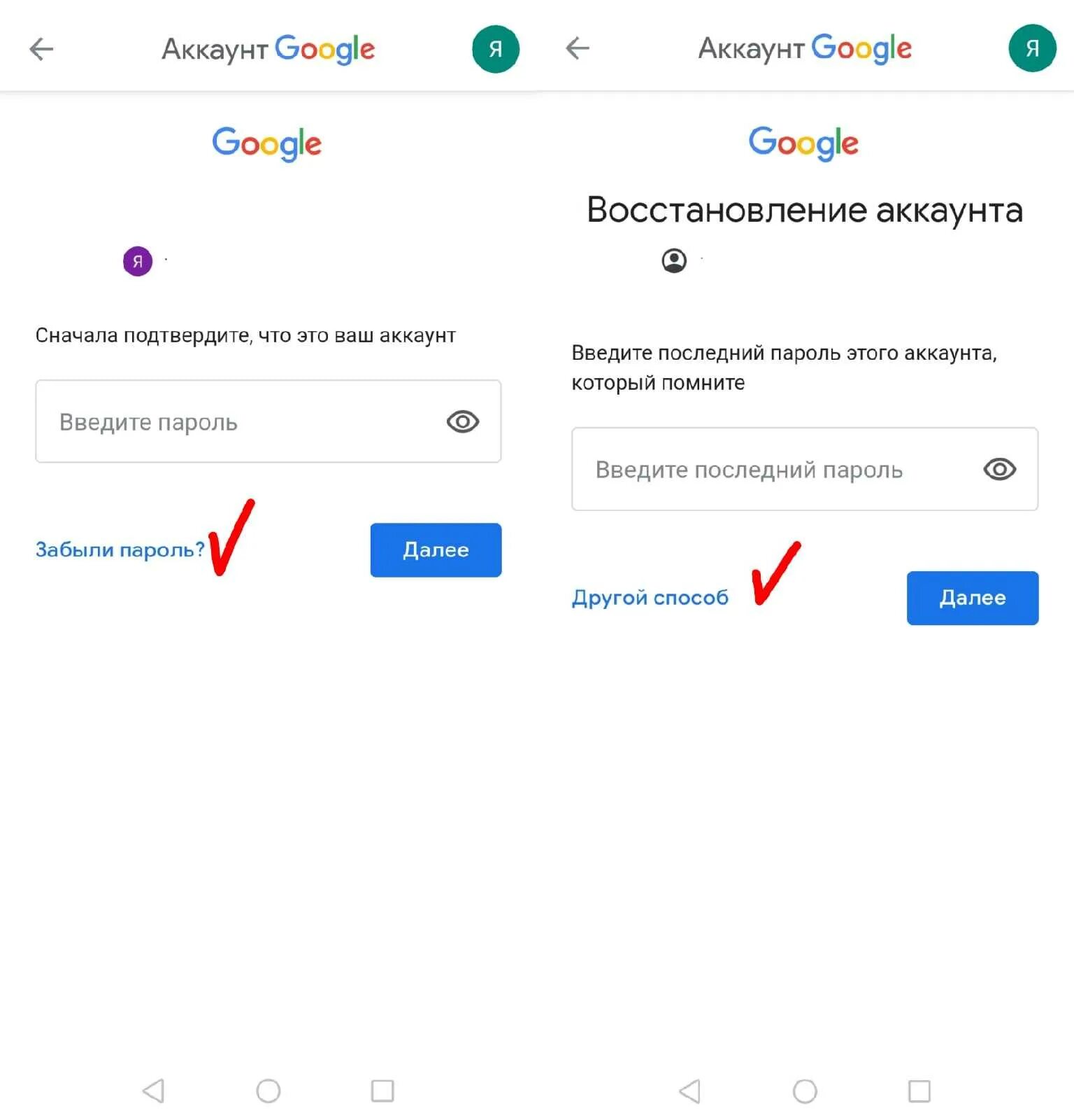 Пароли гугл. Пароль для аккаунта. Пароль от Google. Забыл пароль от аккаунта гугл. Передать гугл аккаунт