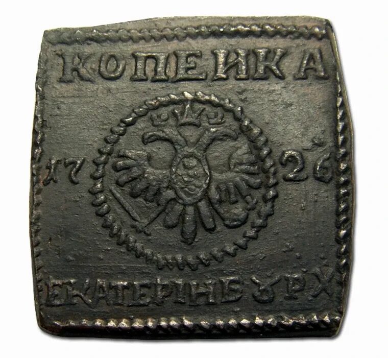 1726 год. Монета 1 рубль 1726. Монета полполтины 1726 (копия). Гривенник меньшикова. Гривенник 1726 года меньшиков.