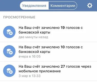 Ваш счет 3