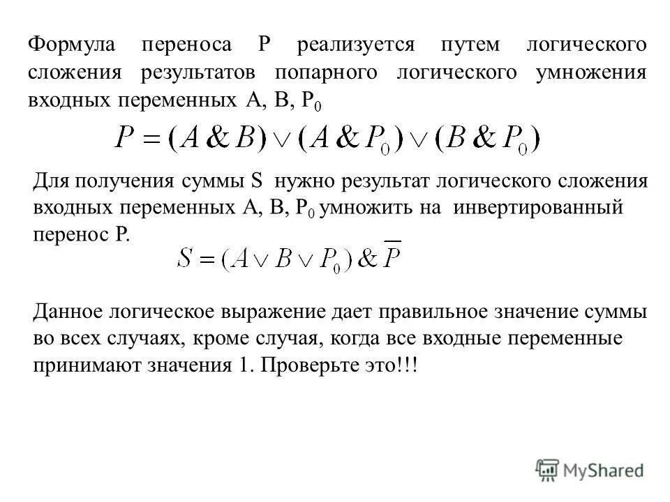 Перенести формулу в excel на другой лист. Формулы для переноса данных. Сводная таблица впр в excel. Оформление формул в презентации. Перенос формулы на следующую строку.