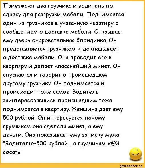 Вышла замуж за грузчика. Анекдот про грузчиков и водителя. Смешные стишки про грузчиков. Анекдот про водителя и двух грузчиков. Стихи про грузчиков.