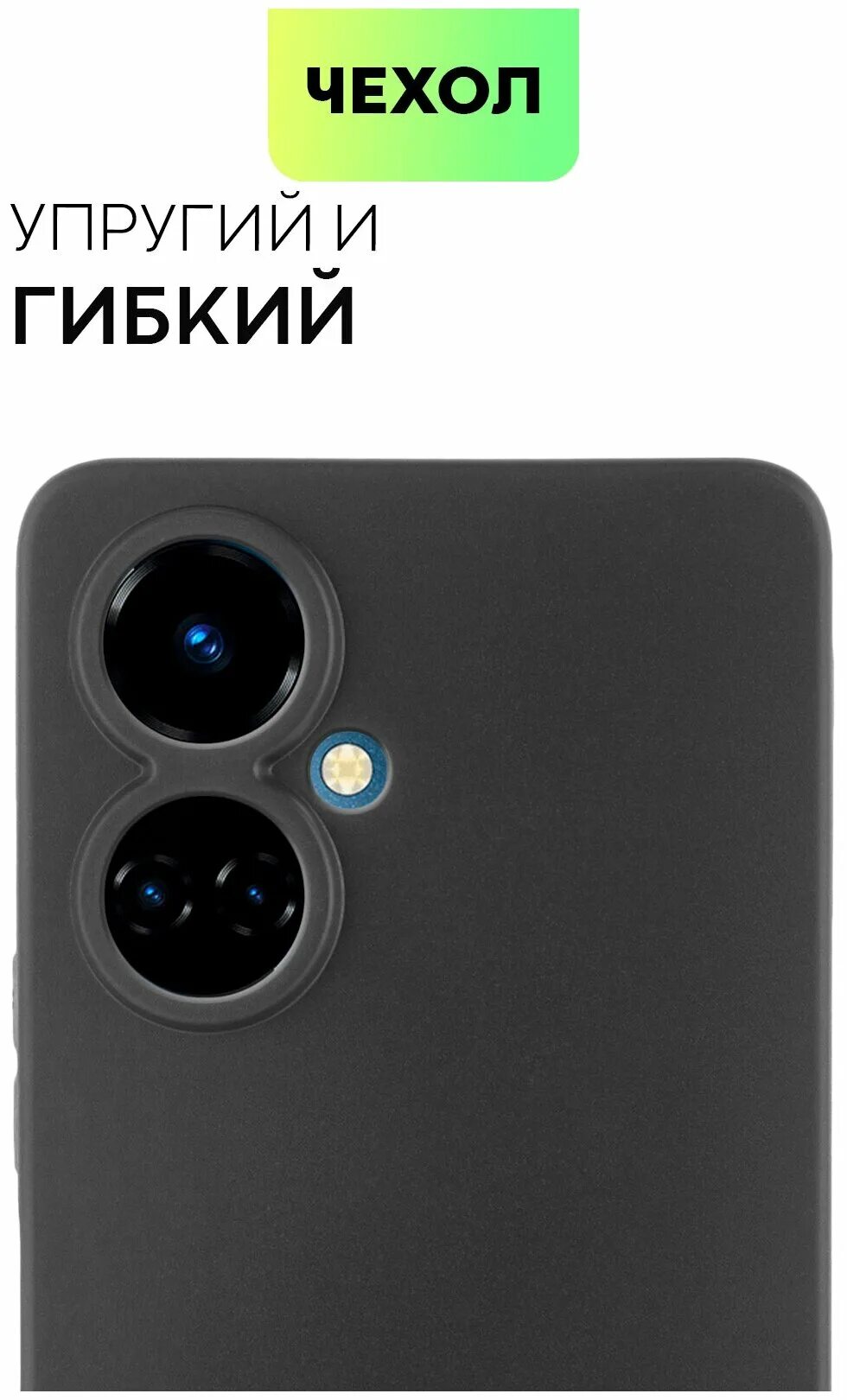 Techno 19 купить. Чехол на Техно камон 19 Нео. Чехол для Tecno Camon 19 Neo. Techno Camon 19 Neo. Телефон Tecno Camon 19 Neo.