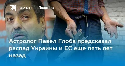 Предсказания для украины на 2024 год