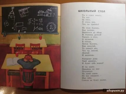 Школьное окно песня слушать