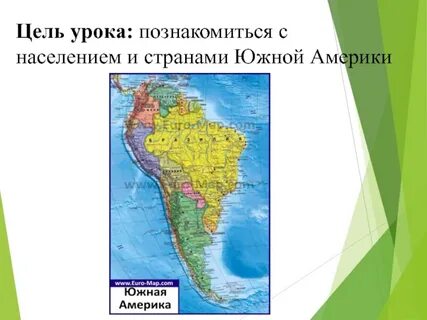 Определите страну южной америки по описанию