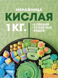 Мармелад мармеладыч