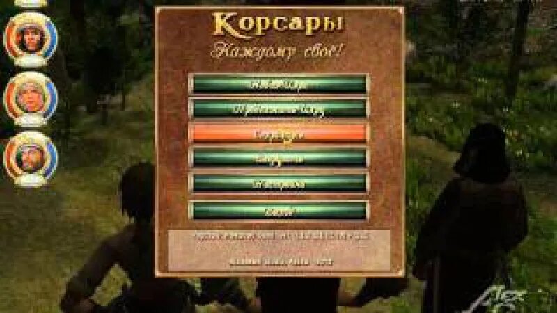 Ккс остров ксочитэм. Корсары каждому своё вильям патерсон. Корсары 2 каждому своё. Корсары кс квестовые офицеры. Корсары каждому своё прохождение.