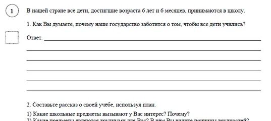 Общение впр 6 класс обществознание. Впр по обществознанию шестой класс 2025 год. впр по обществознанию 6 класс 2019 год с ответами. демоверсия по обществознанию 6 класс. впр обществознание 6 класс.