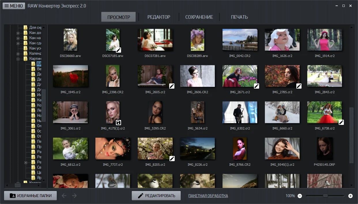 Rawtherapee обработка фото. Программа raw для обработки фотографий. Raw формат программы. Приложение для raw фотографий. Rawtherapee обработка фото.