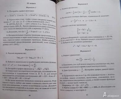Задачи сириуса по математике 5 класс ответы