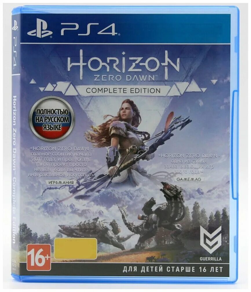 Horizon на русском языке. Горизонт пс4. Игра Хоризон на ps4. Horizon обложка. Horizon Zero Dawn complete Edition.