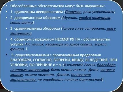 Укажите номер предложения с обособленными обстоятельствами