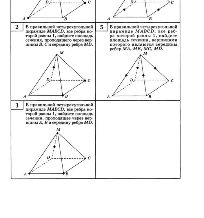 Задачи на чертежах 10-11 Балаян. Балаян геометрия на готовых чертежах 7 класс. Пирамида 10 класс задачи на готовых чертежах. Балаян 7 класс геометрия задачи на готовых чертежах.