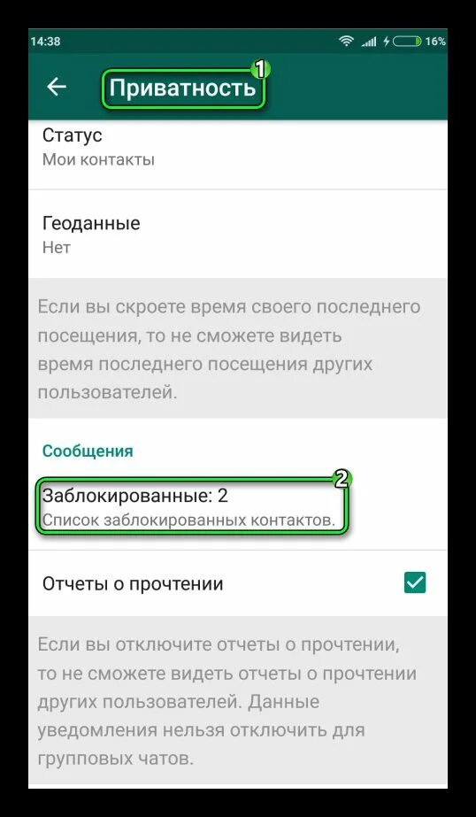 Как вернуть контакт в ватсапе. Сообщения заблокированы в ватсапе. Разблокировка ватсап. Блокировка контакта в WHATSAPP. Заблокированные контакты в ватсап.