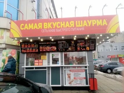 Шаурма липецк