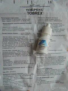 Тобрекс можно новорожденным капать