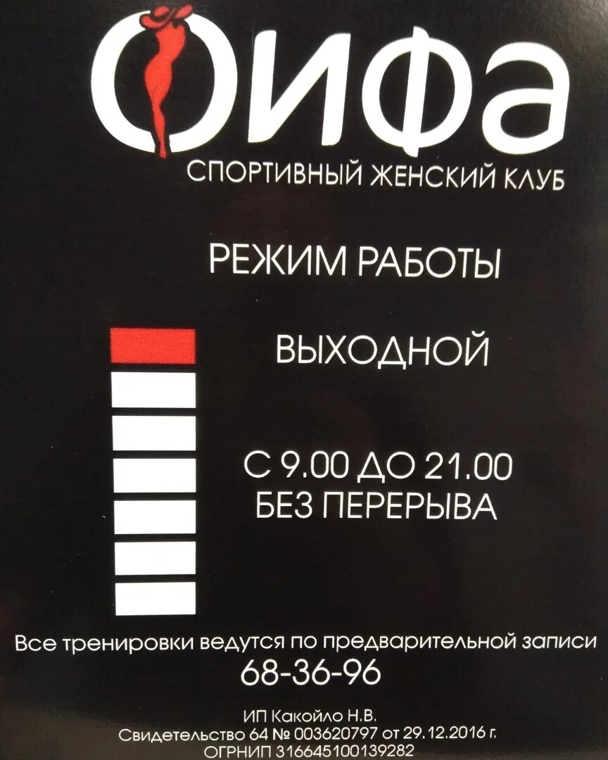 Какой ночной клуб работает. Режимник OZON световой. Режимник Москва. Клуб работает. Стильный режимник для ночного клуба.