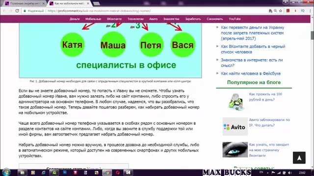 Добавочный номер как набрать с мобильного. Как набрать в тоновом режиме добавочный номер с мобильного. Как позвонить с добавочным номером. Как позвонить на добавочный с мобильного. Как набрать добавочный на городском телефоне