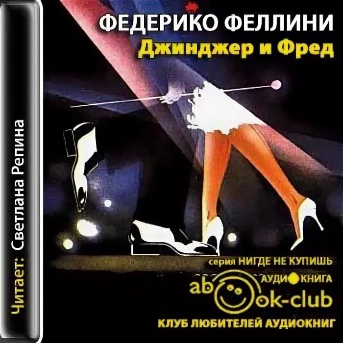 Другой язык это другое видение жизни федерико феллини. Федерико феллини без слов. Федерико феллини без слов. Феллини федерико феллини. Федерико феллини ноты для саксофона.