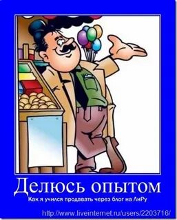 Делимся опытом