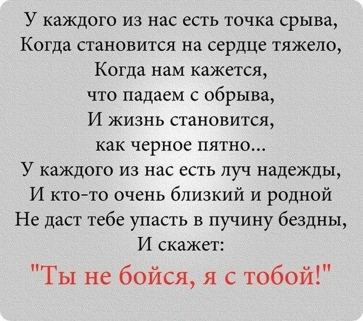 Стихи. Стихи поддержки. Стихи поддержки в трудную минуту. Цитаты про поддержку. Стихотворение давайте жить