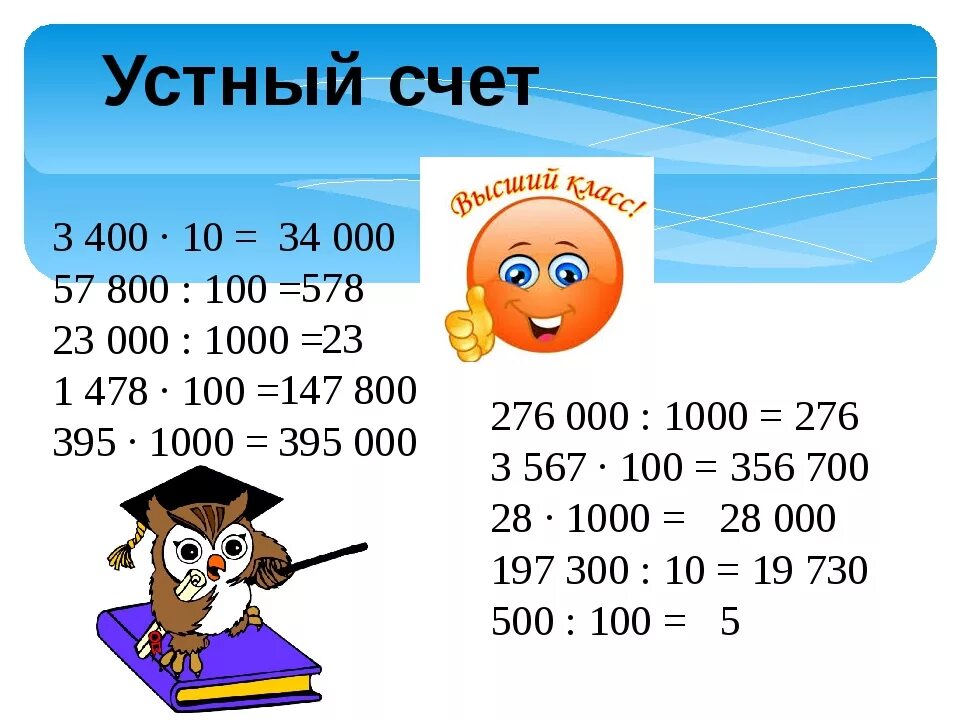 Умножение и деление чисел 3 класс карточки. Деление круглых многозначных чисел на круглые числа. Деление круглых чисел на однозначное число. Примеры на умножение круглых чисел. Умножение и деление круглых чисел.