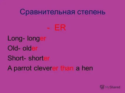 Short степени