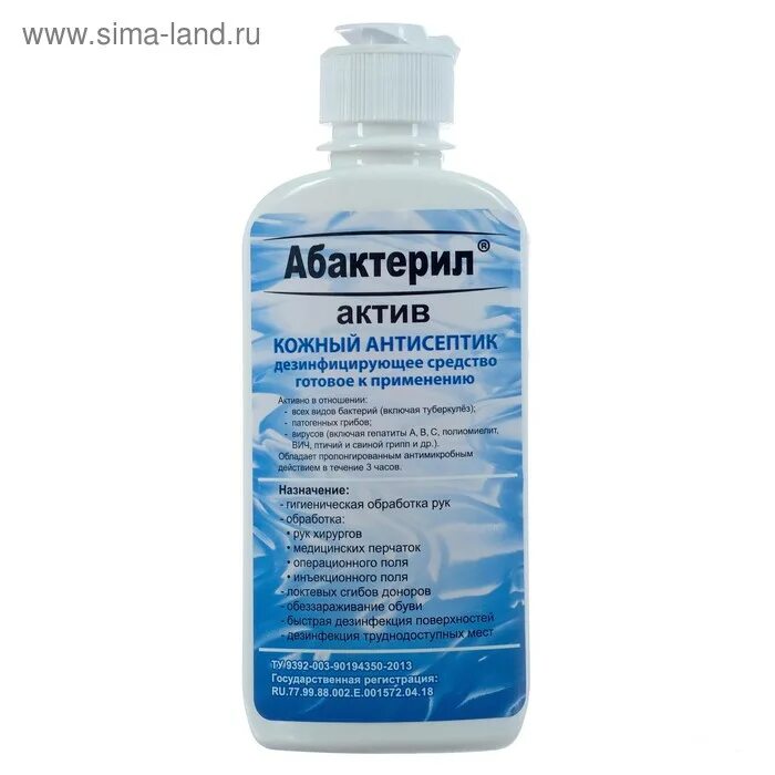 Актив дезинфицирующее средство. Абактерил-Актив кожный антисептик, 1 л. Антисептик для рук Абактерил с дозатором 1л. Абактерил Актив ср-во дезинфицирующее кожный антисептик 1л. Средство дезинфицирующее 1л Абактерил-Актив с насос-дозатором.