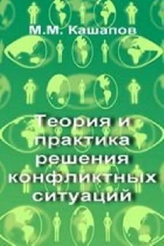 Музыкальные способности книга. Лев константинович латышев теория перевода. Теория и практика коммуникации. Теория коммуникации учебник. Кирнарская психология музыкальной деятельности.