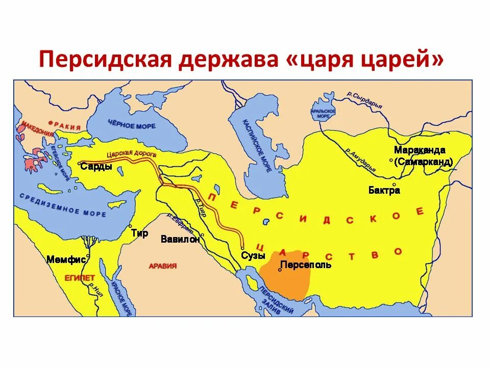 Персидская держава rbh dtkbrbq. Персидская держава в 6 веке завоевание персов. Персидская империя ахеменидов. Персия в 18 веке. Духовная жизнь персии.