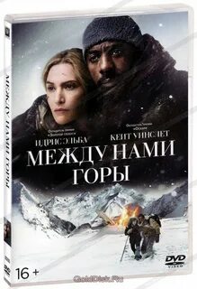 Легкие горы аудиокнига