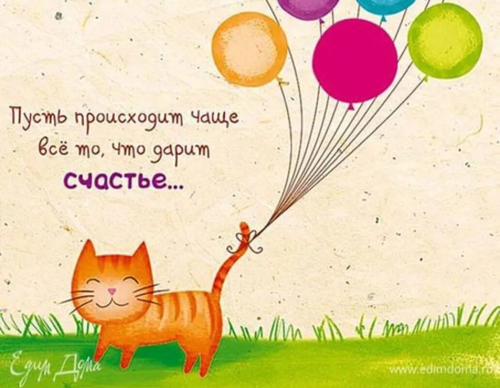 Поздравить ничего. Поздравить ничего