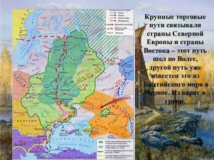 Торговый путь через восточно европейскую равнину