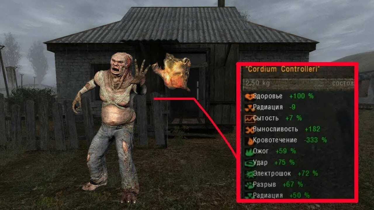 Тайные тропы сердце контролера. S.t.a.l.k.e.r. 2: сердце чернобыля. сердце контролера сталкер. stalker апокалипсис сердце контролёра.